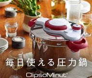 日本直送🇯🇵T-fal不銹鋼壓力煲/高速煲 4.5L / 6L