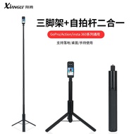 Integrated Selfie Stick Tripod Extension Suitable For insta360 ONE X3/x2/x Panoramic Camera Series