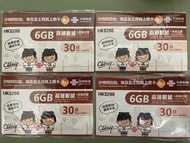 埃及，土耳其，沙特阿拉伯 6GB 數據 SIM 卡