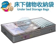 床底儲物收納袋，100L 帶加固手柄的床下儲物袋#整理箱，大容量透氣無紡布床下儲物箱，透明用於存放衣物、枕頭、被褥，被鋪、毛氊、床上用品、羽絨被，透明材質一目了然 100*50*15cm - 4手提