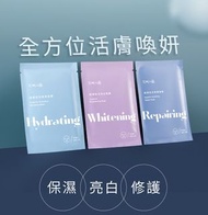 ✈️台灣直送🇹🇼一片$4蚊‼️台灣超人氣 牛爾京城之霜 極能循環超導肌活面膜囤貨組50片 保濕修護 / 亮白任選 美白
