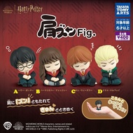〘散賣〙Takara Tomy Harry Potter 哈利·波特 哈利波特 靠肩 倚肩 肩並肩 睡眠公仔 Fig. 第1彈 扭蛋 (全4種) Harry Potter Hermione Grang
