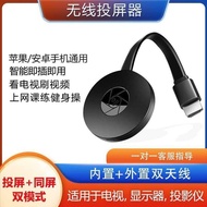 Mobile Phone Wireless Screen Projector Same Screen Device TV Display Projector Universal Type HD Hom