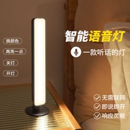 Artificial Intelligence Voice Control Voice Control Night Light Induction usb Bedside Table Lamp led