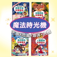 Sun Color Culture [Jimmy Children's Books] Magic Time Machine 1: Explore Universe Science Reader/2: 