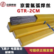 Kunshan Jinglei GTR-2CM/ER90S-B3TIG Welding Wire ER62S-B3 Argon Arc Welding Wire 1.6/2.0/2.4mm