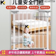 A&1536兒童安全護欄 BB安全門 嬰兒護欄 寵物圍欄 小童欄趕 樓梯口護欄全新包送貨