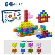 DIY Magnetic Cube ของเล่นเด็กการสร้างแบบจําลองแม่เหล็กของเล่นสําหรับเด็กวัยหัดเดินการเรียนรู้ก่อนวัย