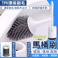 Ecoco Toilet Brush Bathroom Brush Wall-Mounted Toilet Brush Silicone Toilet Brush Toilet Brush Clean