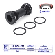 เซรามิคจักรยานวงเล็บด้านล่าง T47 BSA ด้าย 24 มมจักรยาน BB865 จักรยานเสือภูเขาห้าทางผ่านแกนกลางอุปกรณ