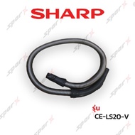 Sharp สายเครื่องดูดฝุ่น  รุ่น EC-LS20V