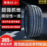【好康】南港輪胎175/195/205/215/225/235/35/40/45/50/55R16R17AS2運動