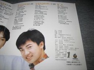 憂歡派對 小虎隊  新年快樂 絕版 CD 飛碟唱片 T111版