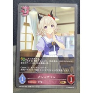 SVE Shadowverse Evolve CP01-061 BR