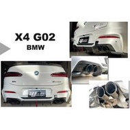 現貨 新 寶馬 BMW X4 G02 改 X4M式樣 後後下巴用 四出 雙邊雙出 尾飾管 排氣管 鈦黑色