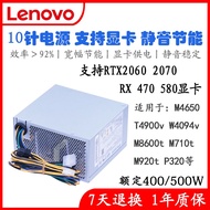Lenovo 10W Power Supply M6600 M8600 M710 M920 P330 Graphics Card Power Supply