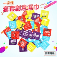 Condom Wet Wipes Spoof Whole Person Exchange Gifts Set Pet Christmas Funny QJ1933