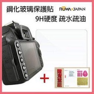 ROWA 相機螢幕 鋼化玻璃保護貼 Casio TR80 9H硬度