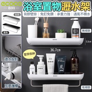 Ecoco Bathroom Rack Wall Storage Toilet Towel