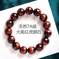 Natural Unoptimized Eye Stone Grade 7A Red Tiger Eye Stone Bracelet Lightning Texture Money-lucky Tr