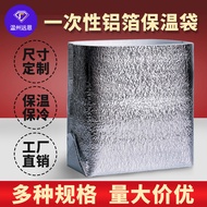 Aluminum Foil Insulation Bag Customized Freezer Freezer Bag Insulation Cold Storage Seafood Express 