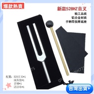 Professional Tuning Fork 528HZ Medical 256HZ Aluminum 512 Experiment 4096 Piano Ear Picking Instrume