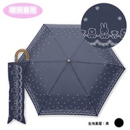 Miffy - 日本版Miffy雨遮傘Miffy摺疊遮傘縮骨遮傘 (Navy) Miffy 50cm 折疊晴雨遮傘耐用輕巧 防UV 戶外旅行用品/下雨遮雨具 平行進口