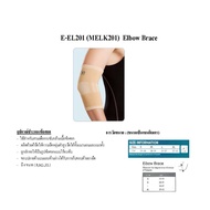 E-EL201 (MELK201) Elbow Brace อุปกรณ์ประคองข้อศอก