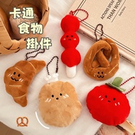 Next Day Delivery Cartoon Food Plush Doll Pendant Creative Keychain Backpack Decoration Small Gift