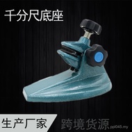 Bracket Micrometer Digital Micrometer Base Micrometer Seat Micrometer Bracket Micrometer Measuring S
