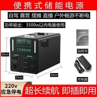 Outdoor Portable Power Station 1500W 220V