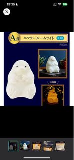 哈利波特一番賞 A賞 玻璃獸