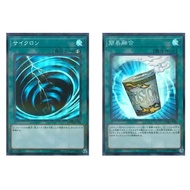 Japanese Yugioh Card Game Cyclone 20TH-JPC89 P-SR /Simple Fusion 20TH-JPC90 P-SR[20TH-C] 20th ANNIVE