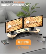 實木弧形顯示器增高架電腦支架三角辦公桌鍵盤收納置物架臺式木質 w6982
