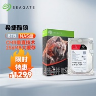 希捷酷狼希捷（SEAGATE） NAS硬盘 PMR CMR垂直磁记录 网络存储 SATA 希捷 8TB ST8000VN004