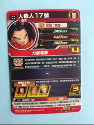 (街機)(港版) 七龍珠英雄卡 咭super dragonball heroes 4星咭 BMT8-032 人造人17號。