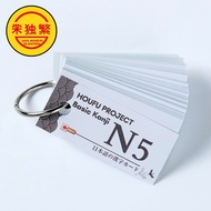 Flash Card Basic Kanji N5 110 Kanji Praktis
