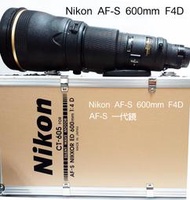 Nikon AF-S 600mm f4D一代鏡/原廠木盒/無單/歡迎捷運永春站鑑賞/ $88,000