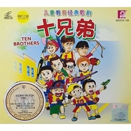 VCD 真人版儿童教育故事 - 十兄弟 狼来了 怕羞的小黄莺 卖火柴的小女孩