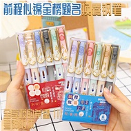 2026 New Style University Contract Pen Gift Box Set Elementary School Students Third Grade Ink Calli
