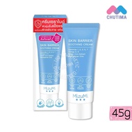 ครีมบำรุงผิว มิซึมิ MizuMi Cica Soothing Moisture Gel/ Dry Rescue Intense/ Barrier Soothing Cream ‌4