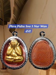 Phra Pidta Soa 5 Nur Wan 必达 Lp Koon Luang Pho Koon坤爷 坤爺 掩面佛 盖眼佛 盖眼神 pendant 佩戴型