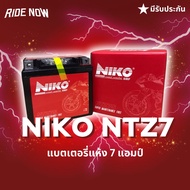 NIKO NTZ7s แบตมอเตอร์ไซค์ 7 แอมป์ เทียบเท่า FB FTZ7s แบตเตอรี่แห้ง CBR150,MX,CLICK125i, FIORE, FILANO, PCX ทุกรุ่น