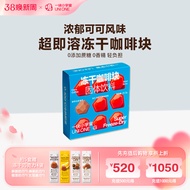 A Small Universe Espresso Freeze-Dried Coffee Block Instant Coffee Powder Iced American Coffee Black