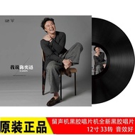 Brand Brand New I Say Eason Chan LP Vinyl Record Old-fashioned Gramophone Dedicated 40cm Large Disc 