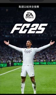 收PS4 EA Sports FC 25 足球遊戲