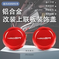[Taiwan Direct Sale] Chunfeng 450SR S/NK450CLC/23 Styles 250SR Modified Front Shock Absorption Adjus