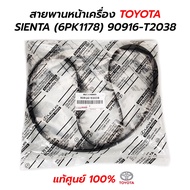 Front Engine Belt TOYOTA SIENTA (90916-T2038) 6PK1178 **Genuine 1