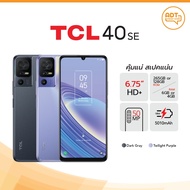 TCL 40SE | หน้าจอ 6.75 นิ้ว Mini-Notch(HD+) | RAM สูงสุด 6GB ROM สูงสุด 256GB (รับประกันสินค้า 1 ปี)