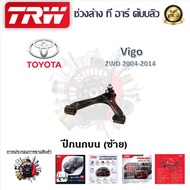 TRW ช่วงล่าง ปีกนกบน ปีกนกล่าง รถยนต์ Toyota Vigo 2WD 2004 - 2014 (1 ชิ้น) มาตรฐานแท้โรงงาน
